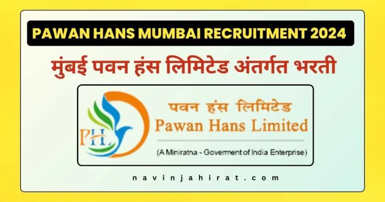 Pawan Hans Mumbai Recruitment 2024