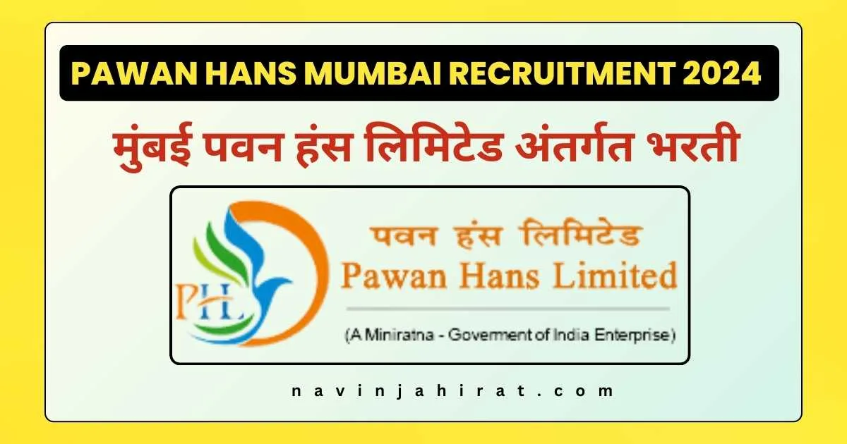 Pawan Hans Mumbai Recruitment 2024