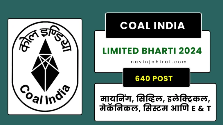 Coal India Limited Bharti Notification