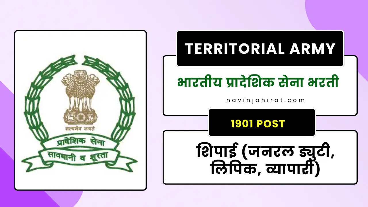 Territorial Army Recruitment