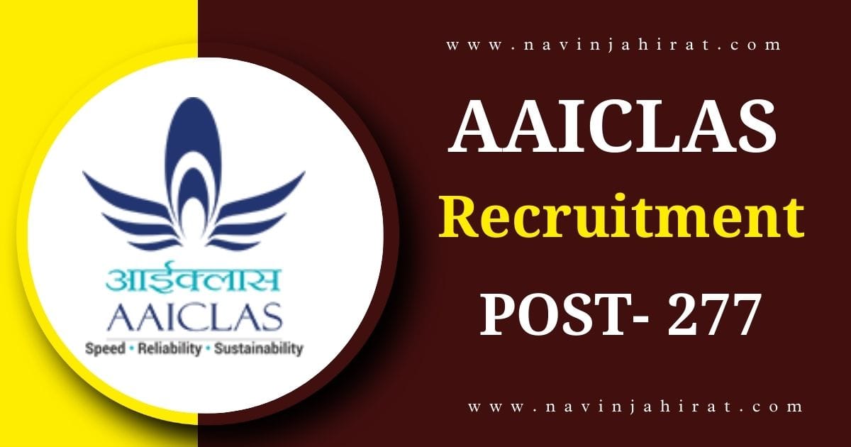 AAICLAS Recruitment 2024