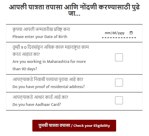 Bandhkam Kamgar Bhandi Yojana