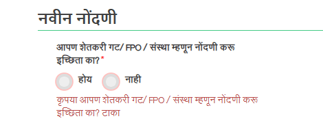 Biyane Tokan Yantra Subsidy Scheme