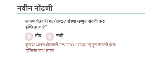 Biyane Tokan Yantra Subsidy Scheme