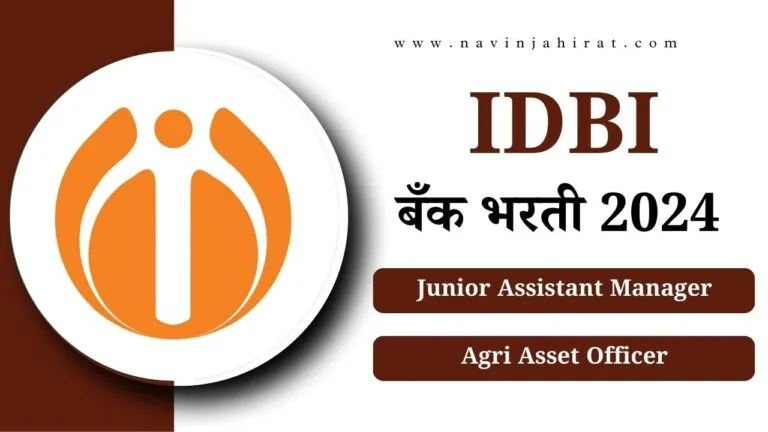 IDBI Bank JAM and AAO Bharti 2024