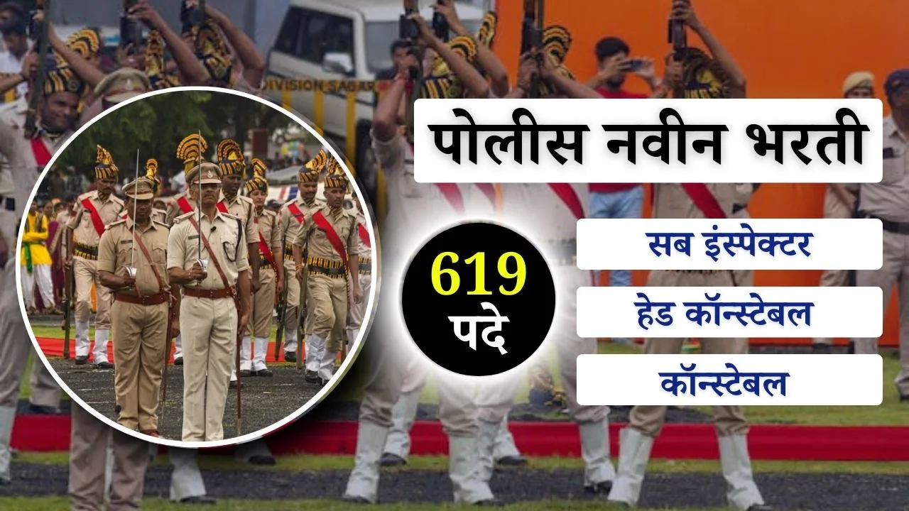 ITBP Police Bharti 2024
