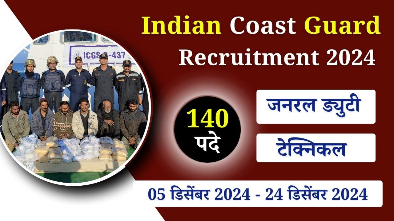 Indian Coast Guard Bharti