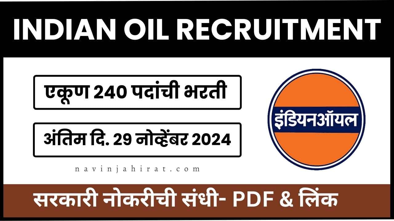 Indian Oil Recruitment Notification