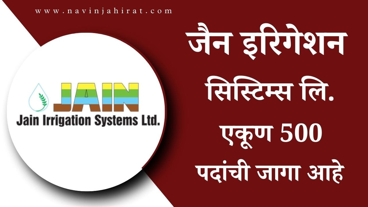 Jain Irrigation Systems Limited Bharti 2024