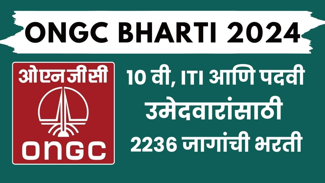 ONGC Apprentice Recruitment 2024