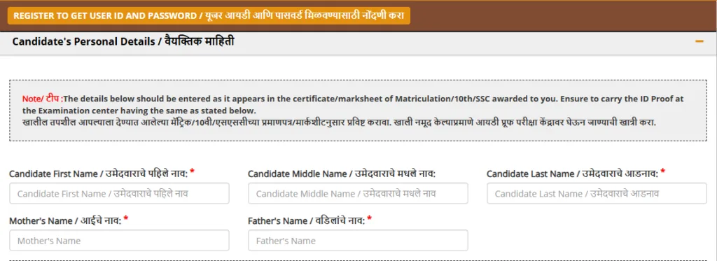Samaj Kalyan Vibhag Bharti- समाज कल्याण कडून 219 नवीन पदांची भरती, ऑनलाईन अर्ज करा 3 Samajkalyan Vibhag Recruitment 2024