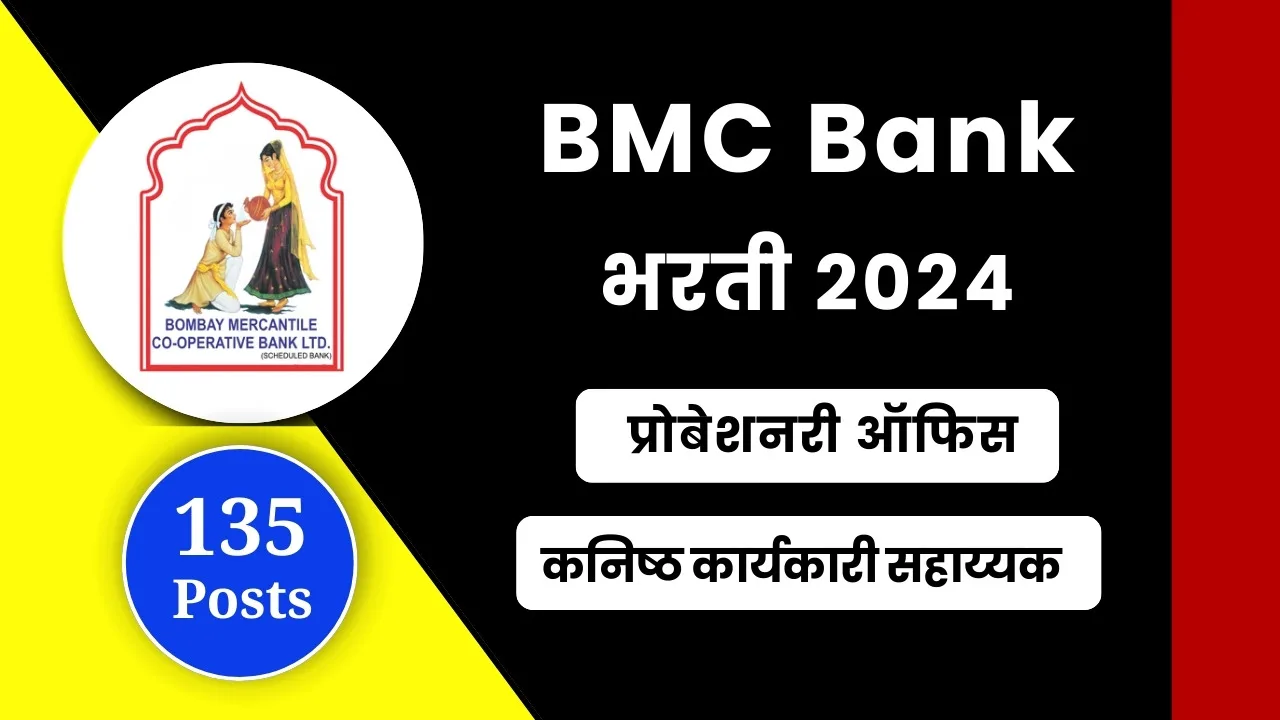 BMC Bank Bharti