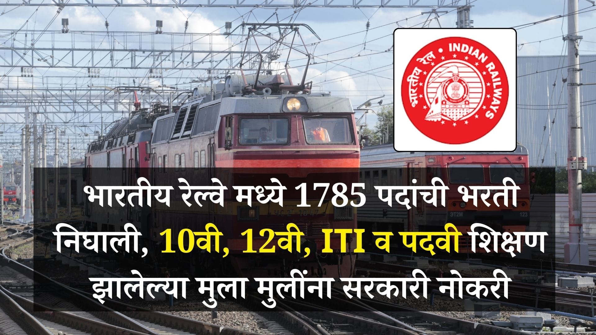 Indian Railway Bharti