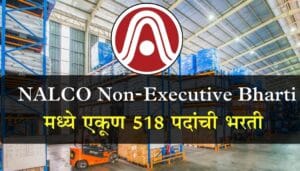 NALCO Non-Executive Bharti 2025