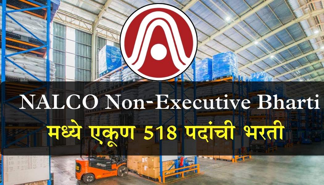 NALCO Non-Executive Bharti 2025