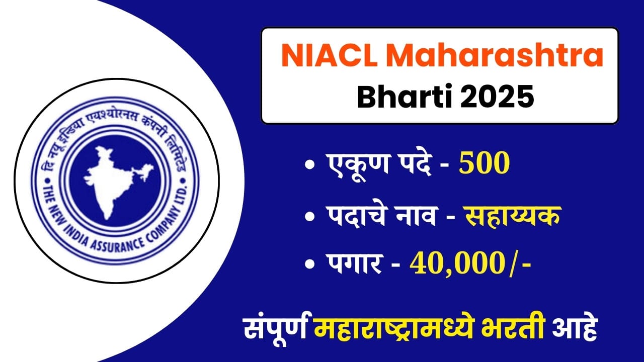 NIACL Maharashtra Bharti GR