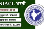 NIACL Recruitment 2025