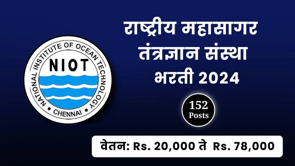 NIOT Recruitment 2024