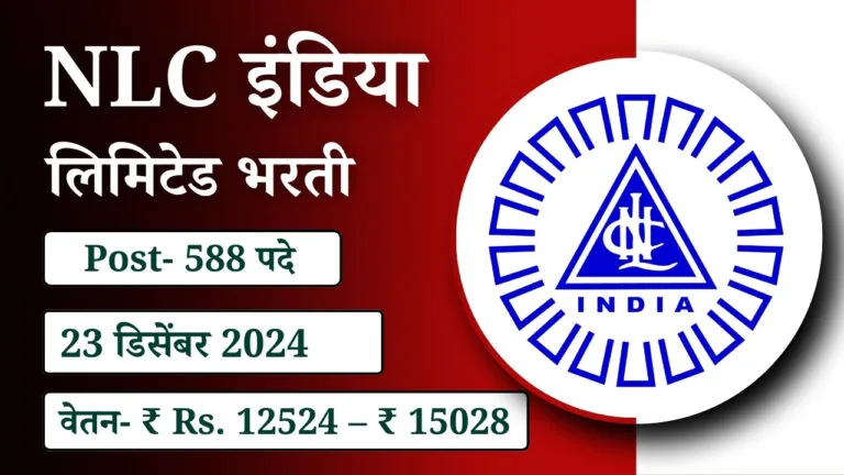 NLC India Limited Bharti 2024