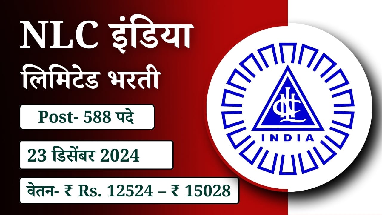 NLC India Limited Bharti 2024