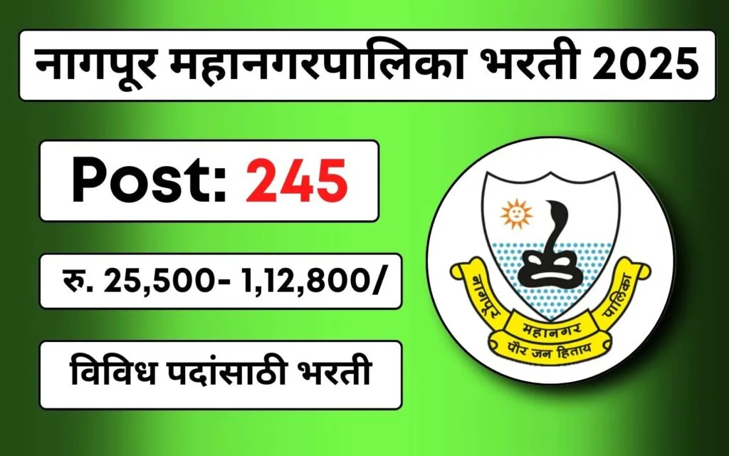 Nagpur Mahanagarpalika Bharti 2025 मध्ये एकूण 245 विविध जागांची ऑनलाईन भरती 4 Nagpur Mahanagarpalika Bharti 2025