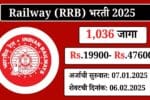 Railway Recruitment Board (RRB) MI Recruitment 2025