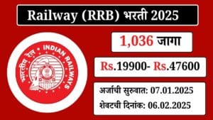 Railway Recruitment Board (RRB) MI Recruitment 2025