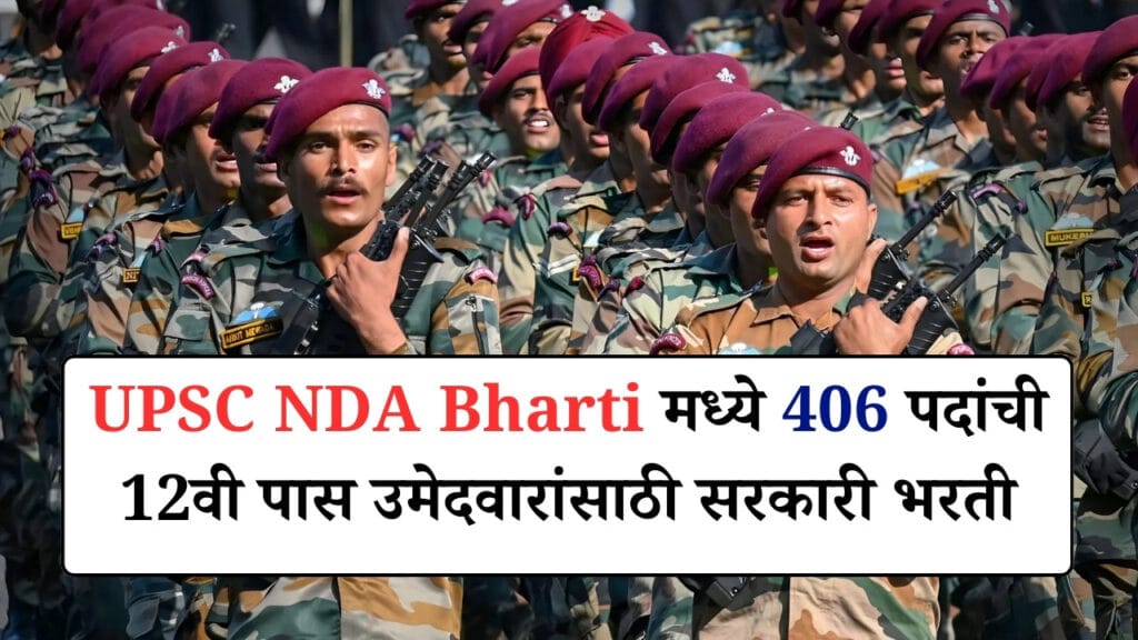 UPSC NDA Bharti