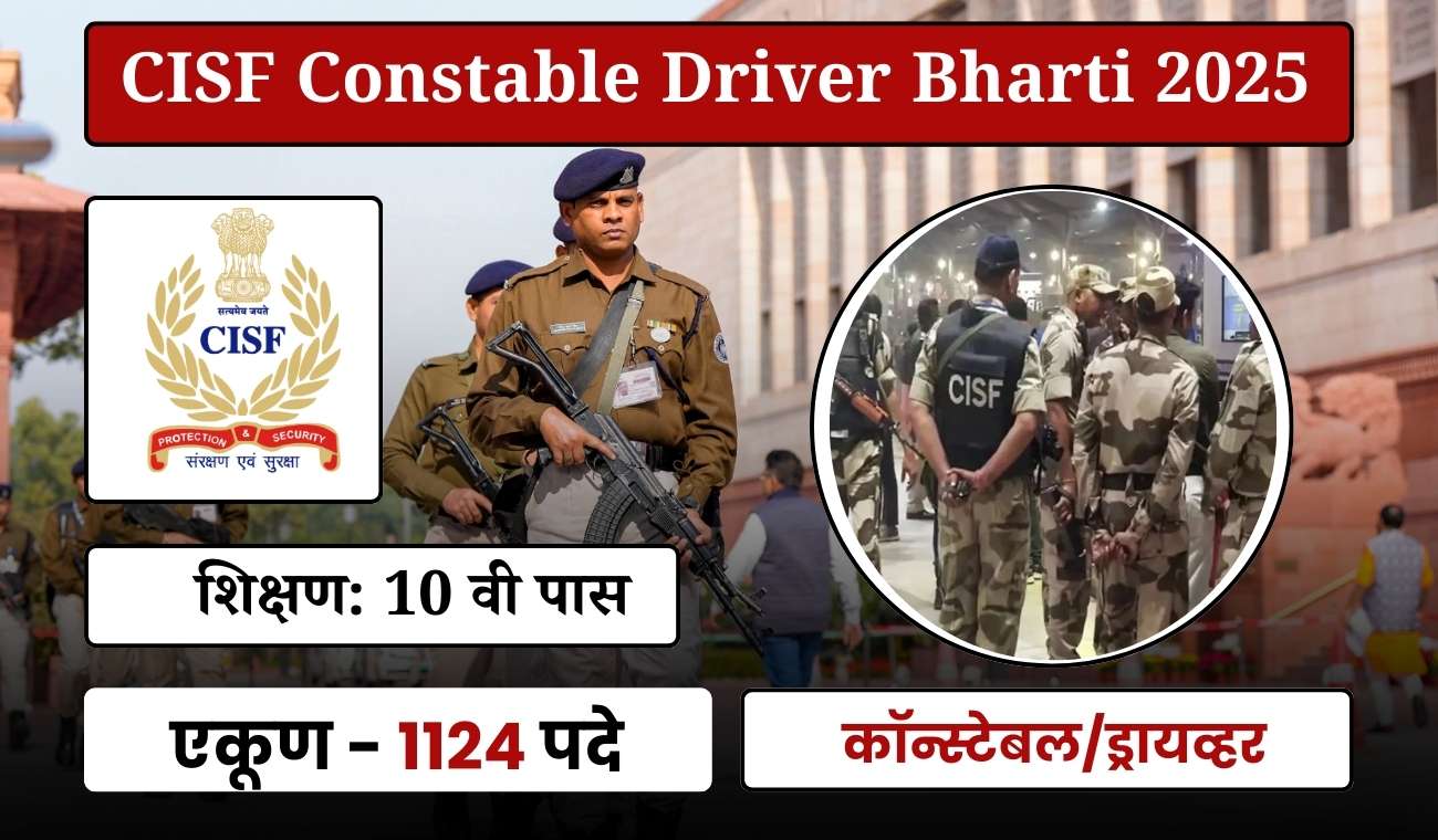 CISF Constable Driver Bharti 2025