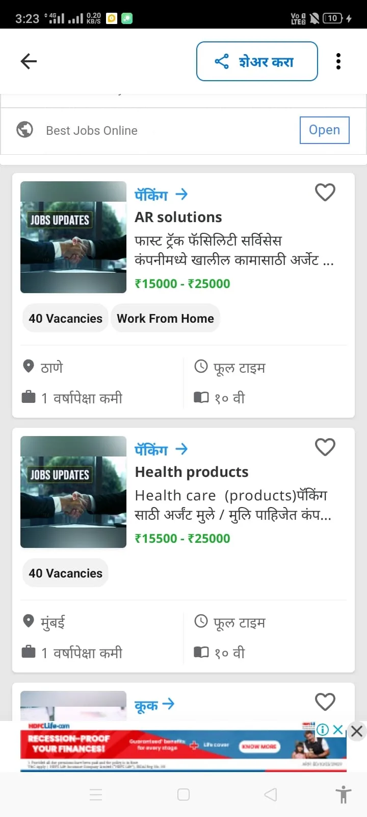 घरबसल्या पॅकिंग जाॅब्स महिला आणि पुरुषांसाठी काम 2025 3 Ghar Basalya Packing Jobs