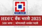 HDFC Bank Bharti 2025