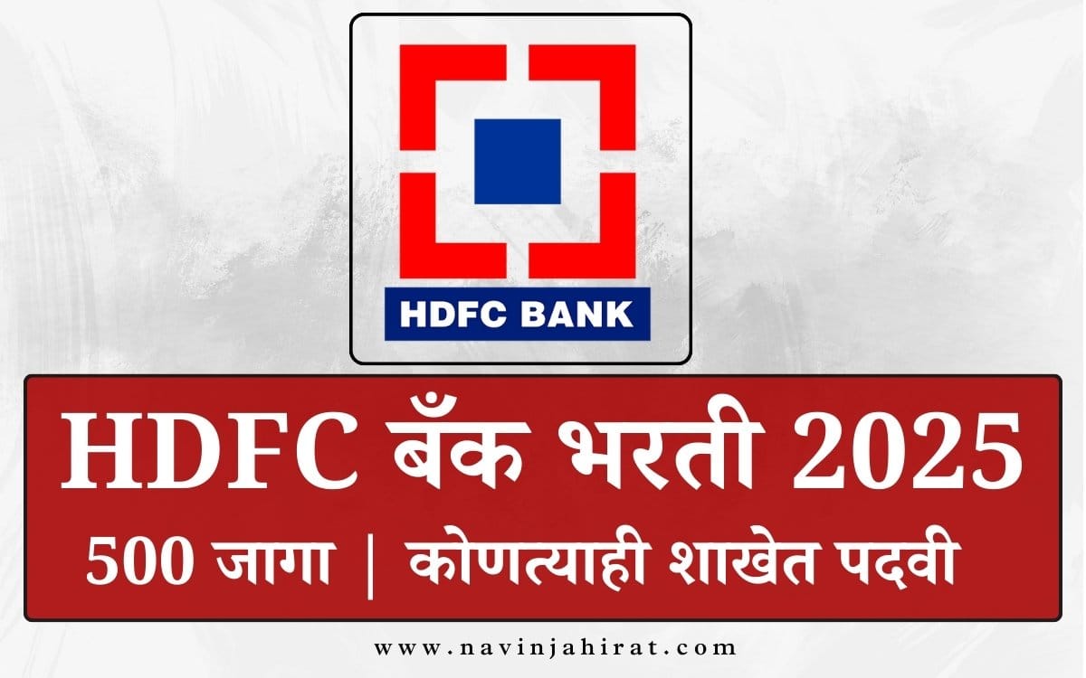 HDFC Bank Bharti 2025