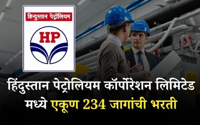 HPCL Bharti 2025