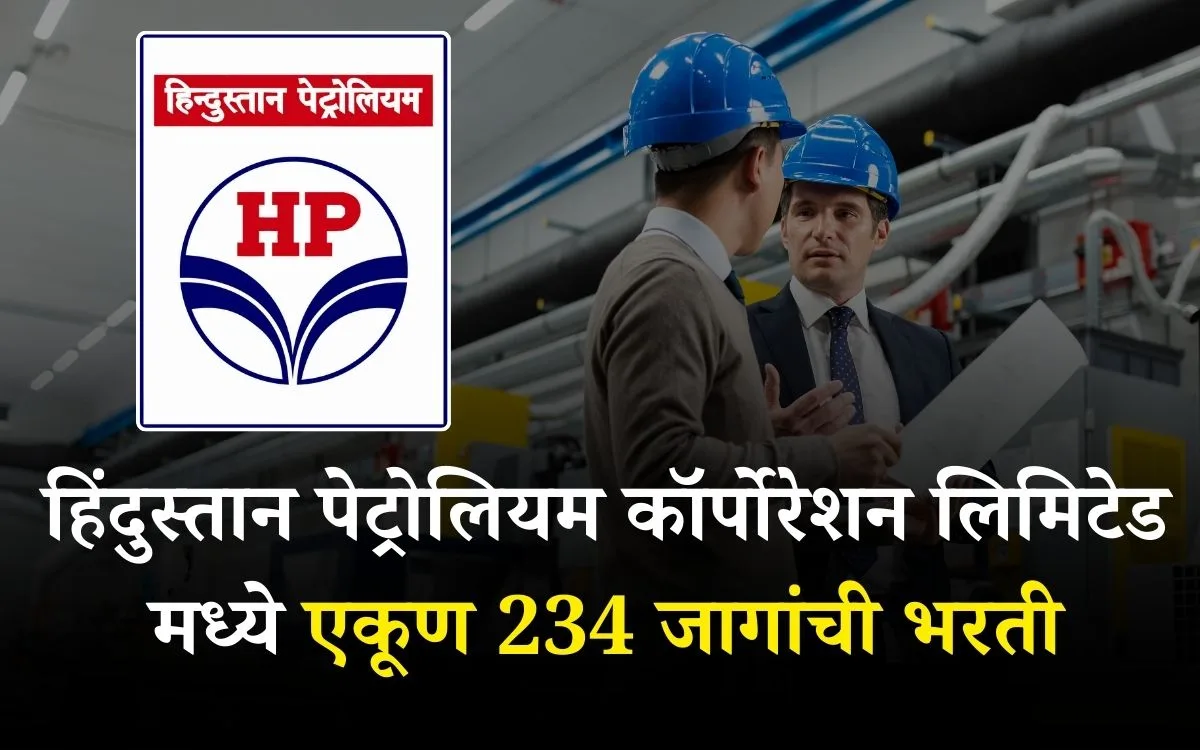 HPCL Bharti 2025