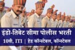 ITBP Bharti Head Constable & Constable 2025