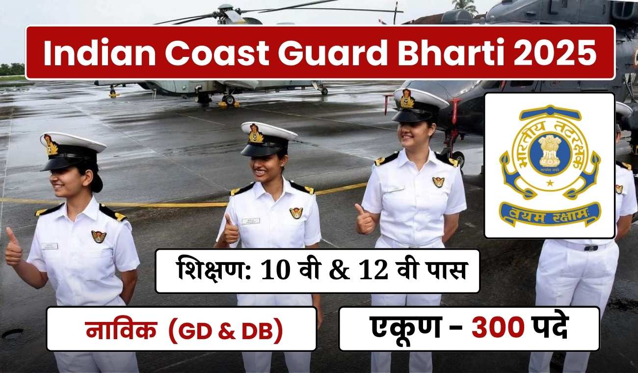 Indian Coast Guard Navik Bharti 2025