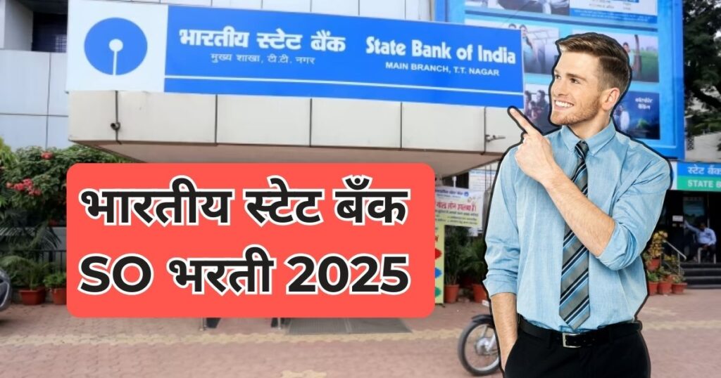 SBI SO Bharti 2025