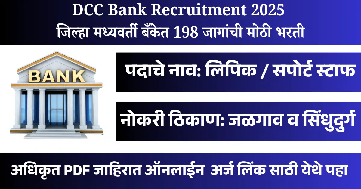 DCC BANK