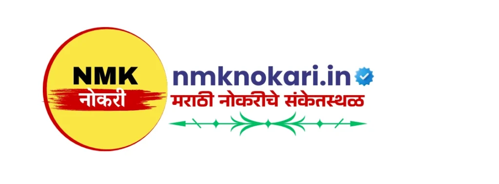 DCC Bank Recruitment 2025 जिल्हा मध्यवर्ती बँकेत 198 जागांची मोठी भरती
